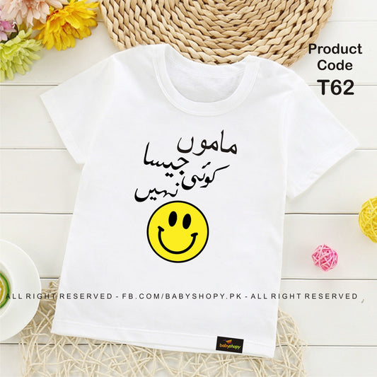 MAMU JAS KOI NAHI  baby t shirt